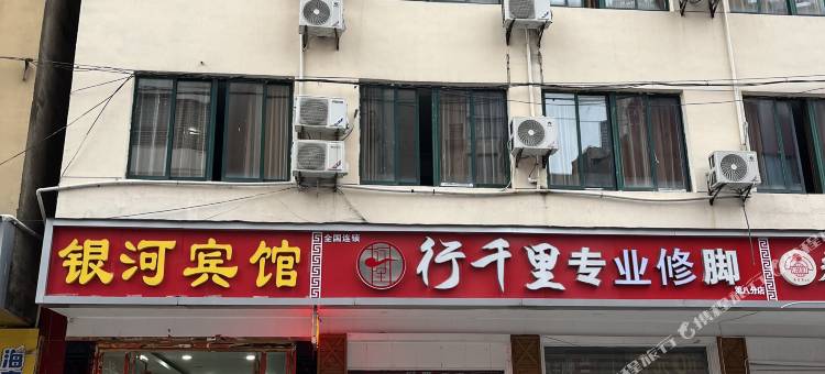 枣阳银河宾馆图片