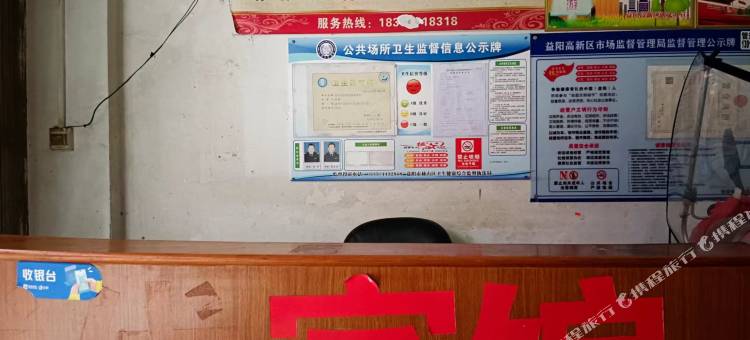 益阳丽丽宾馆图片
