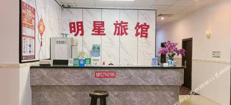 明星公寓(鹤山电信广场店)图片