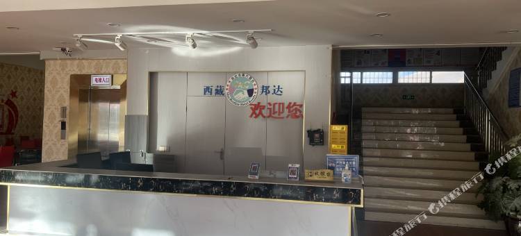 八宿邦达毛哥大酒店图片