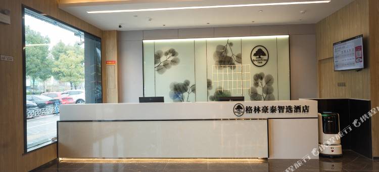 格林豪泰智选酒店(东至店)图片