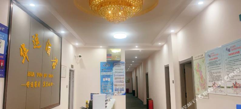 唐县华运酒店图片