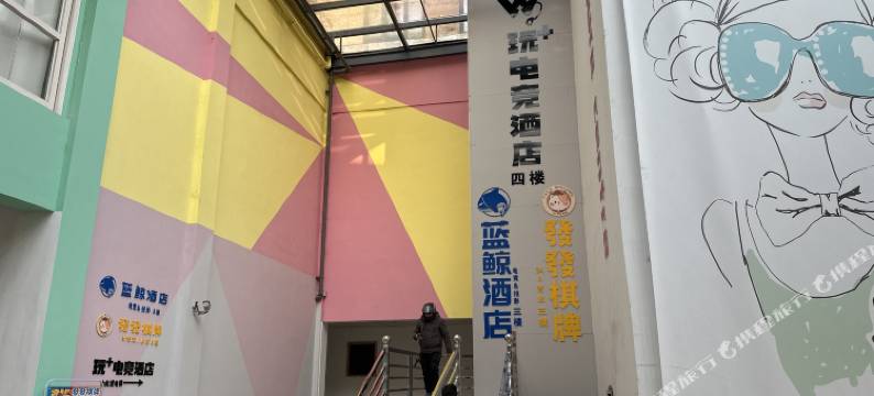安吉玩家电竞酒店图片