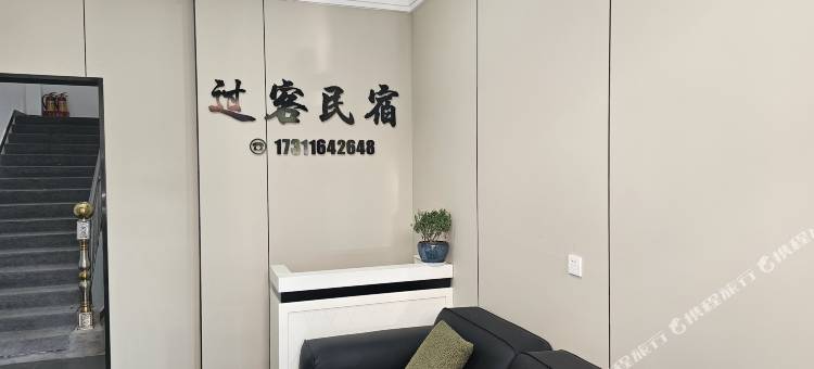 过客民宿(乐山苏稽古镇店)图片