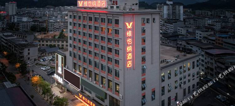 维也纳酒店(麻江供销大厦店)图片