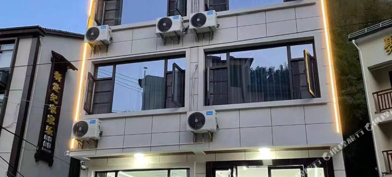 欢乐游·民宿图片