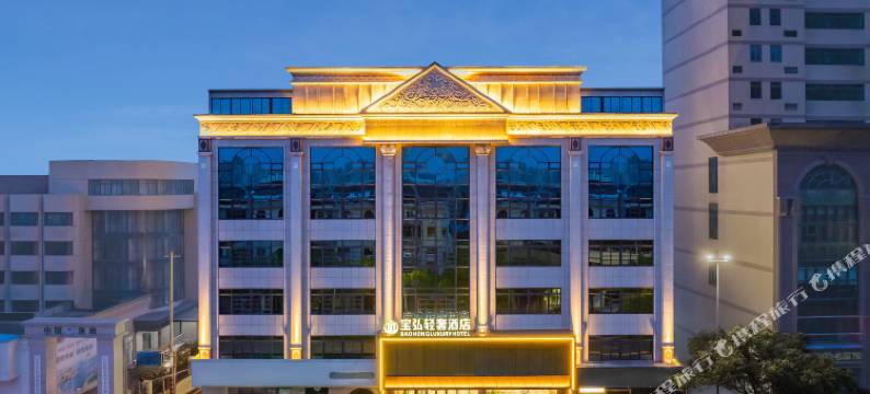 宝弘轻奢酒店(常州武进万达春秋淹城店)图片