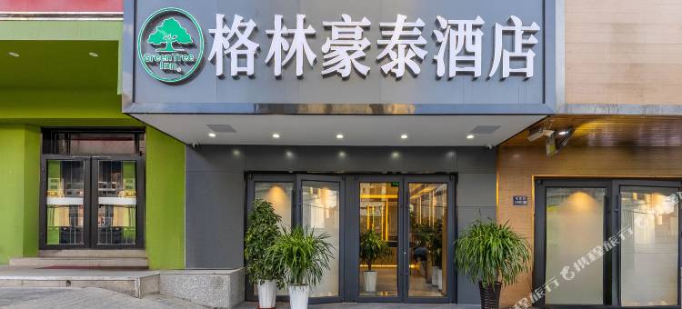 格林豪泰酒店(兰州西关十字兰大二院店)图片