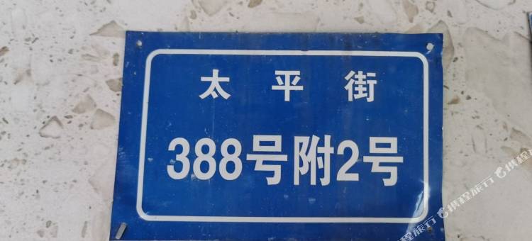 水都青城酒店(都江堰景区离堆公园站店)图片