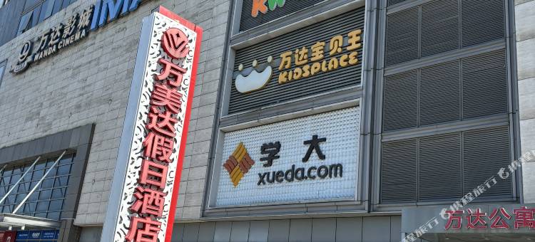 望山云舍民宿(滨湖万达广场店)图片