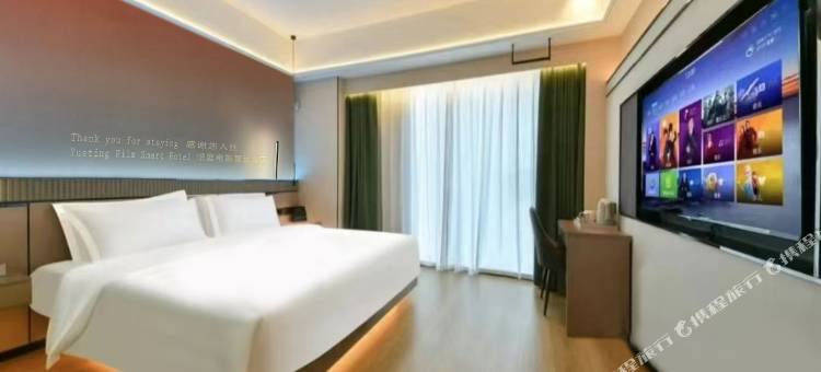 小城大爱智慧酒店(新乐河北美术学院店)图片