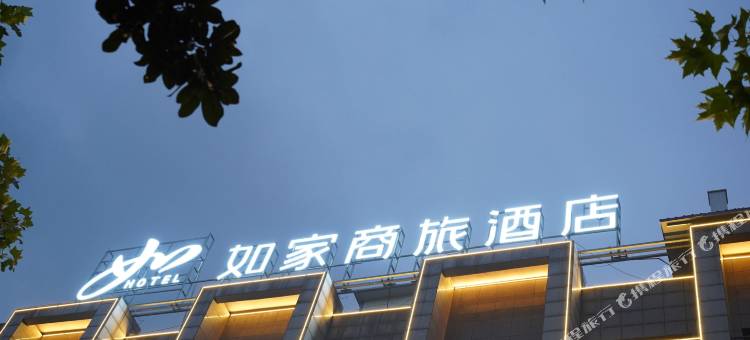 如家商旅酒店(宿州淮河西路光彩城店)图片