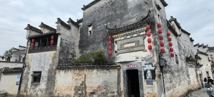屏山一画艺术精品民宿图片