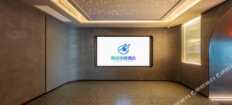安吉兔玩电竞酒店(九州昌硕广场店)图片