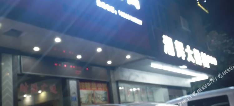 东莞樟木头镇88连锁公寓图片
