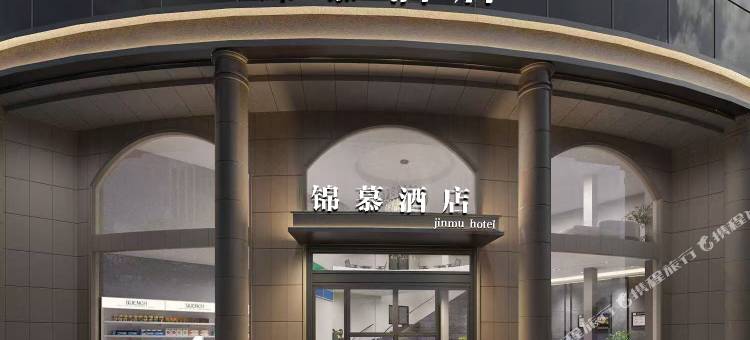 锦慕酒店(南昌梦时代火车站店)图片