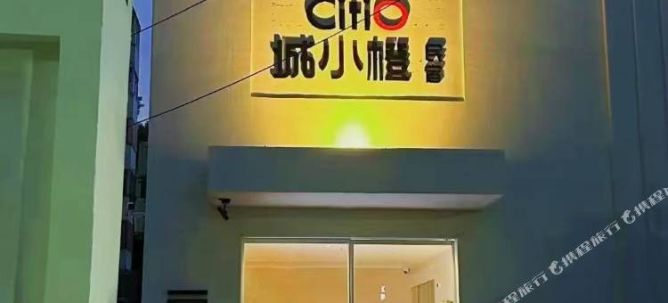 城小橙酒店(合肥之心城购物中心店)图片