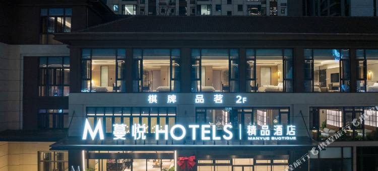 蔓悦酒店(仁寿永兴公园华府店)图片