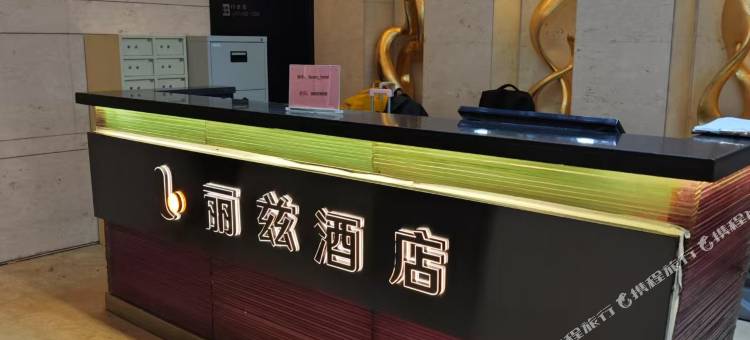 丽兹酒店(西安明城墙安定门地铁站店)图片