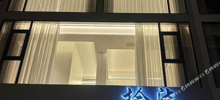拾柒民宿(桂林阳朔乌布小镇店)图片