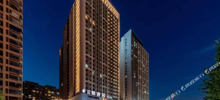 云隐酒店(包头火车站科技大学店)图片