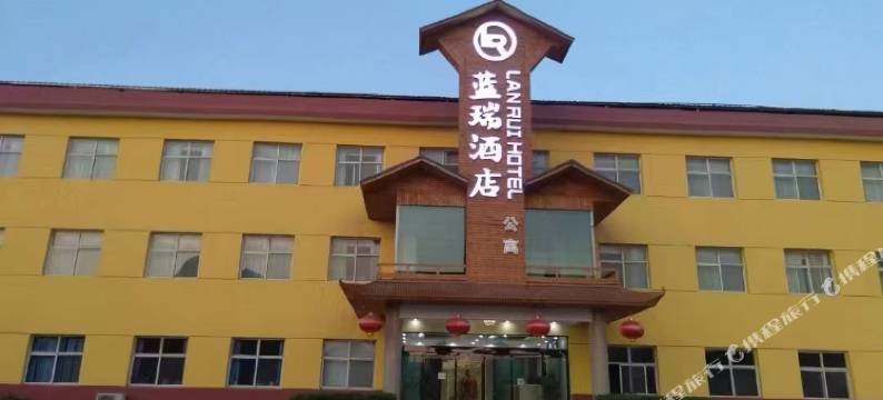 运城蓝瑞酒店公寓图片