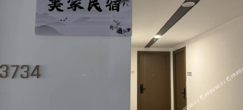 太原美家民宿(吾悦广场店)图片