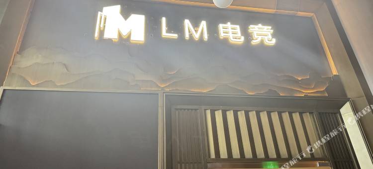 喜电竞酒店(郑州高铁东站西广场店)图片