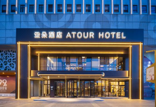 Dandong Wanda Plaza An Dong Old Street Atour Hotel Hotel Overview