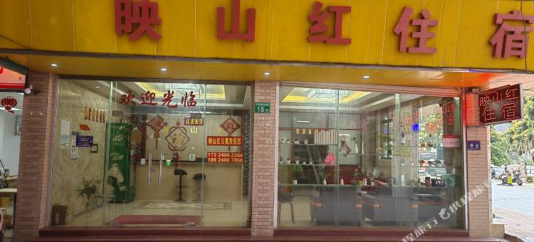 广州映山红住宿(广东机电职业技术学院店)图片