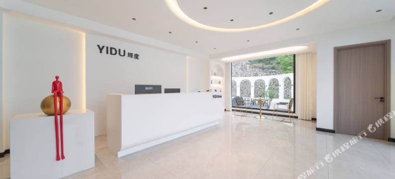 绎度·莫干山YIDU设计师Ins风花园环山野奢美宿(庾村广场店)图片