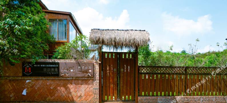 耕读小筑民宿图片