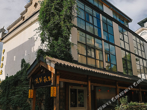 武夷山知秋别院民宿