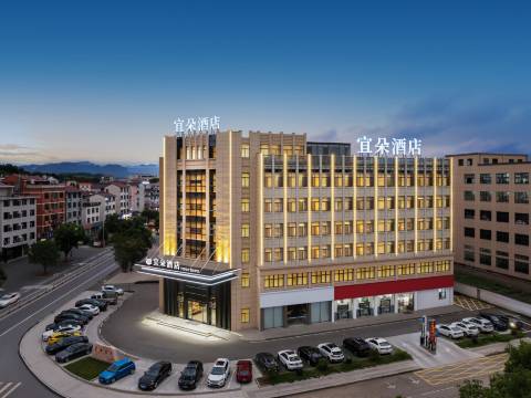 武义宜朵酒店(金华职业大学武义学院店)图片