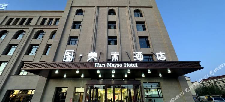 含舍·美素酒店(精河生态园店)图片