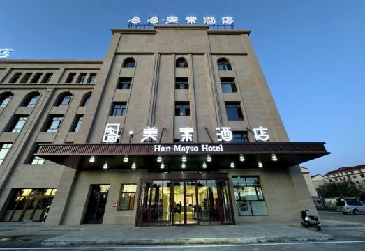 含舍·美素酒店（精河生态园店）外景图