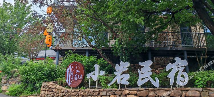 小岩民宿图片