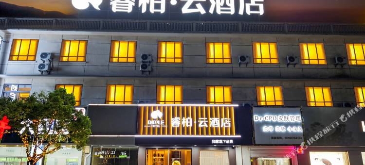 如家睿柏·云酒店(南通海门国营江心沙农场店)图片