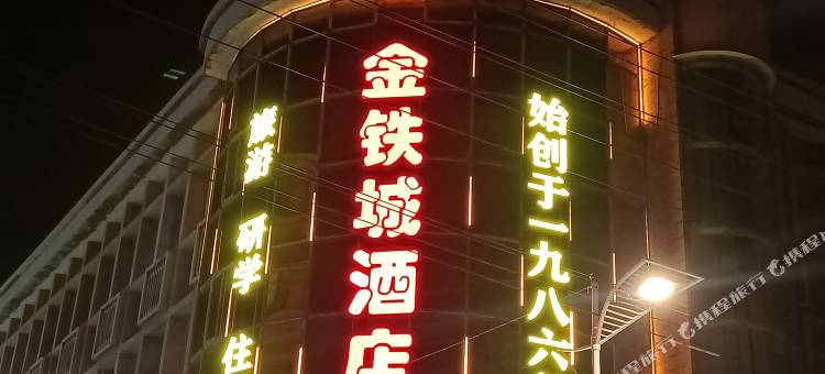 黄石金铁城酒店图片