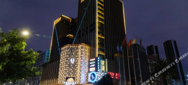 深圳中保国际酒店图片