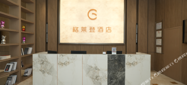 格莱登智慧酒店(琼海高铁站店)图片