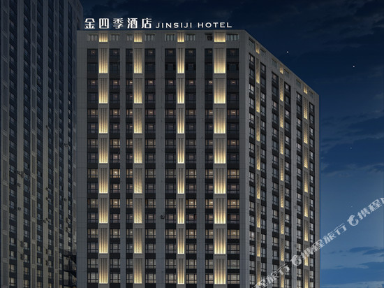 哈尔滨金四季酒店 (冰雪大世界店)