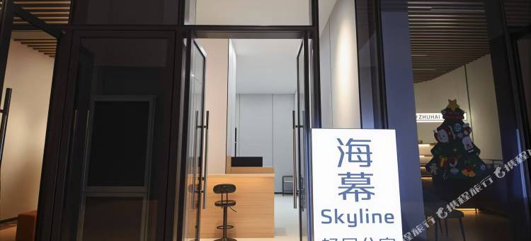 海幕·Skyline轻居民宿(横琴口岸店)图片