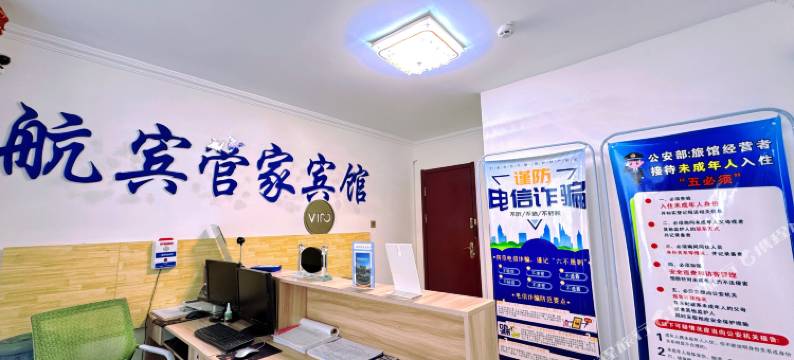 Q加·航宾管家宾馆(银川河东机场店)图片