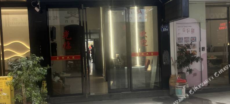 晋江金桥民宿(安海上悦城店)图片