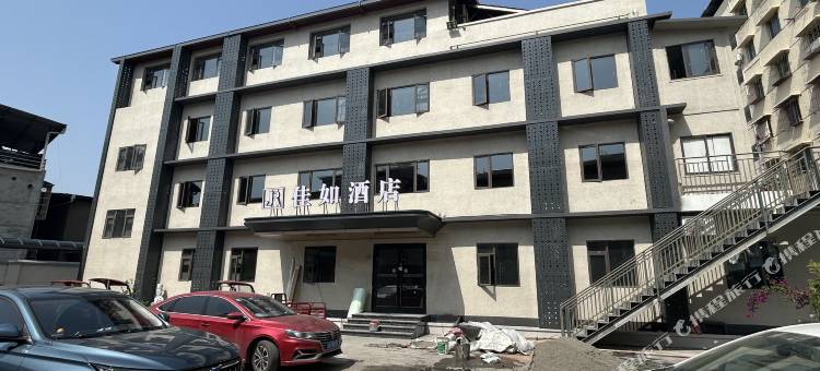 中江佳如酒店(城北客运站店)图片
