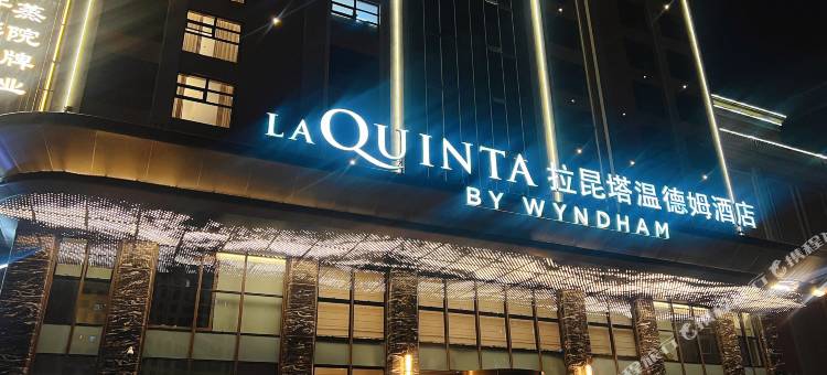 钦州拉昆塔温德姆酒店(钦江古龙窑丨长融世贸广场店)图片