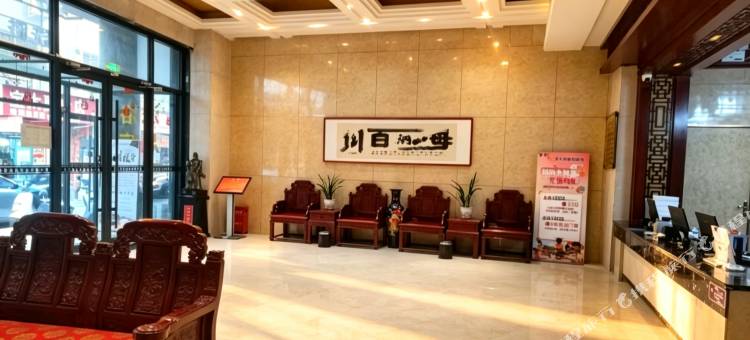 淅川都市花园酒店(解放路店)图片
