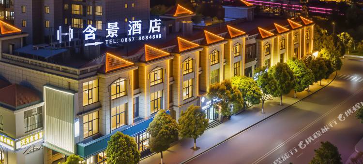 含景•艺术酒店(毕节七星关碧阳湖店)图片