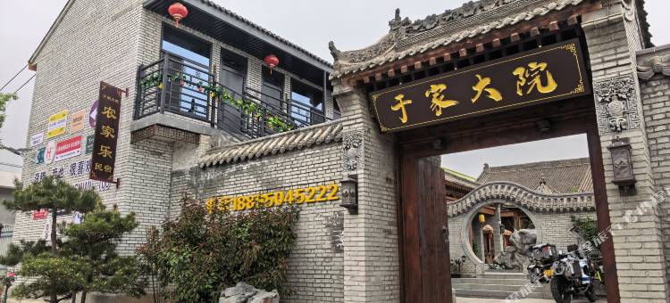 于家大院图片
